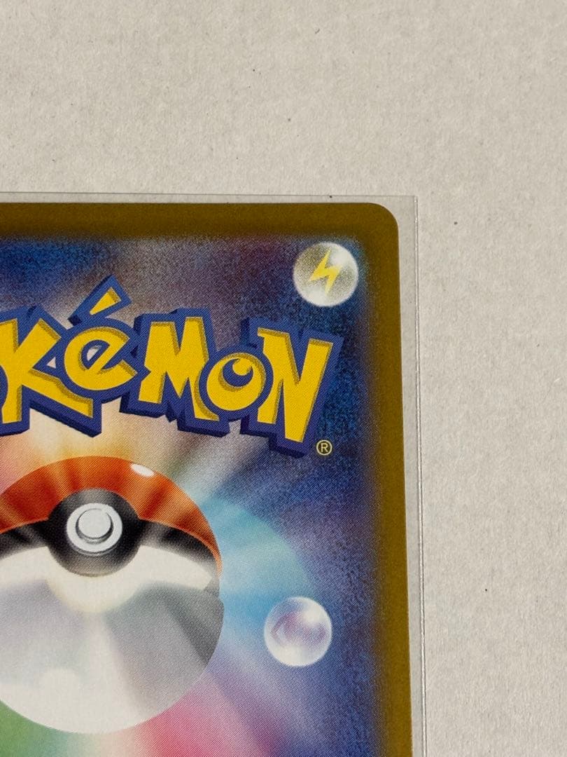 ポケモンカード ゼクロムex BWR エラーカード