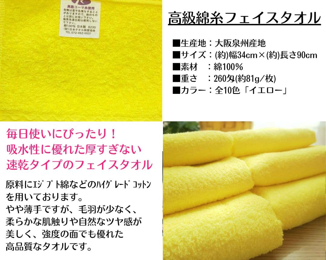 泉州タオル 高級綿イエローフェイスタオルセット20枚 タオル新品 まとめ売り
