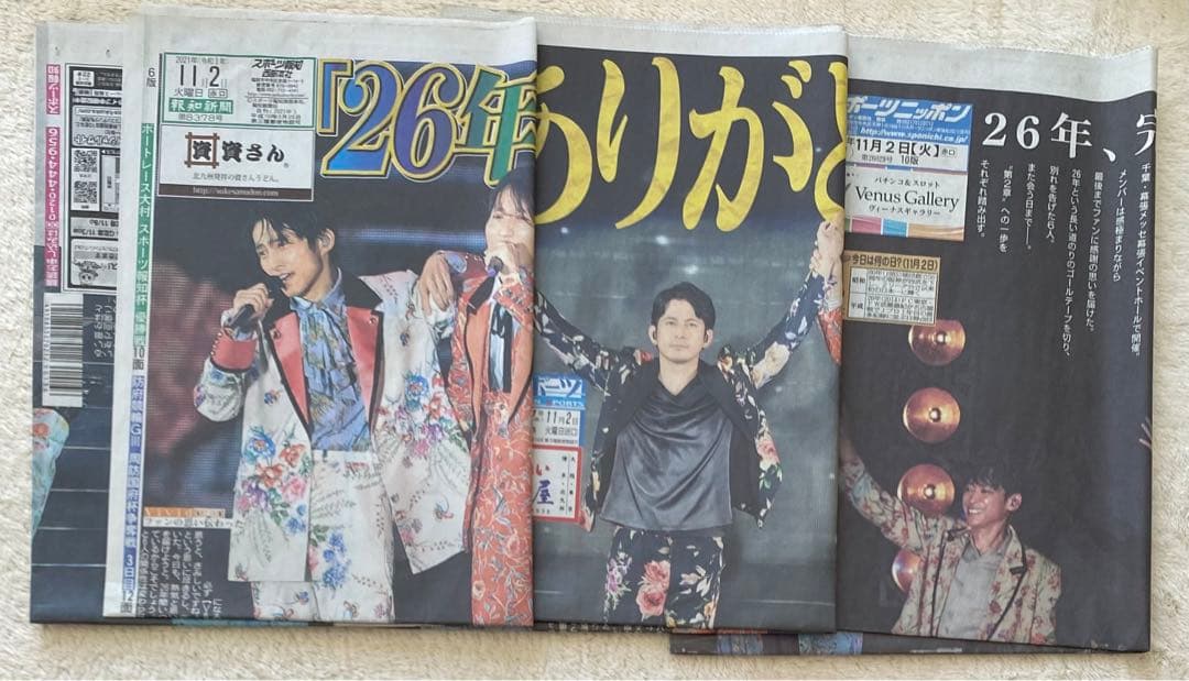 V6 Very6 BEST 坂本　長野　井ノ原　森田　三宅　岡田　アクスタ