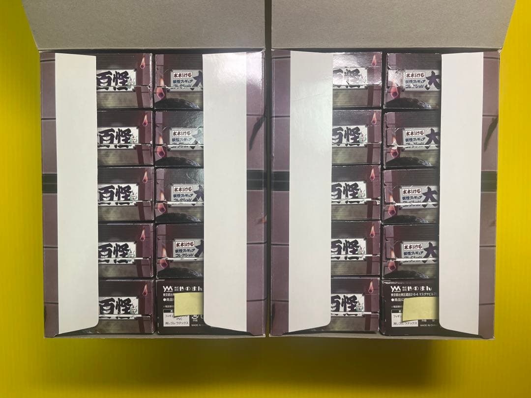 【Welcome'26祭】妖怪大百怪 第一巻 & 第二巻フルコンプ〈全40種〉