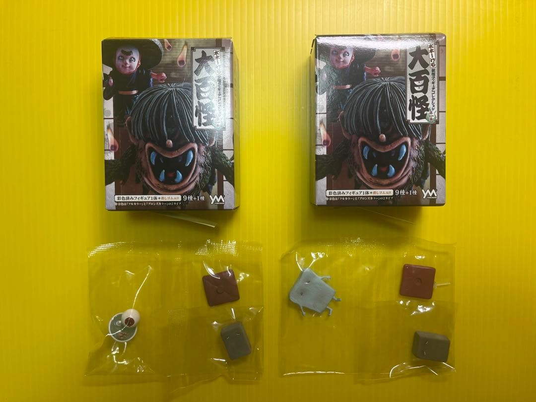 【Welcome'26祭】妖怪大百怪 第一巻 & 第二巻フルコンプ〈全40種〉