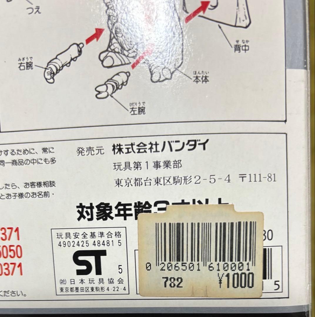 【美品】重甲ビーファイター　スーパーブルービート　メタリックヒーローシリーズ5