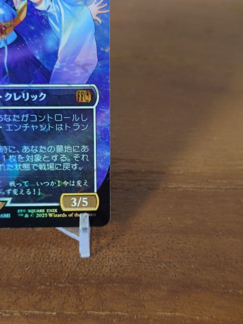 mtg チョコボバンドル チョコボトラック スピラの希望、ユウナ 日本語