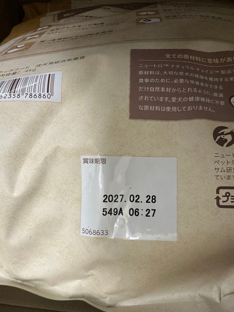 Nutro 減量用 ドッグフード ラム＆玄米 4kg3袋