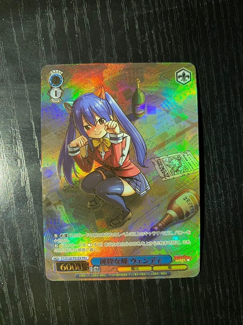 ヴァイス　FAIRY TAIL　純粋な瞳ウェンディ　PR+