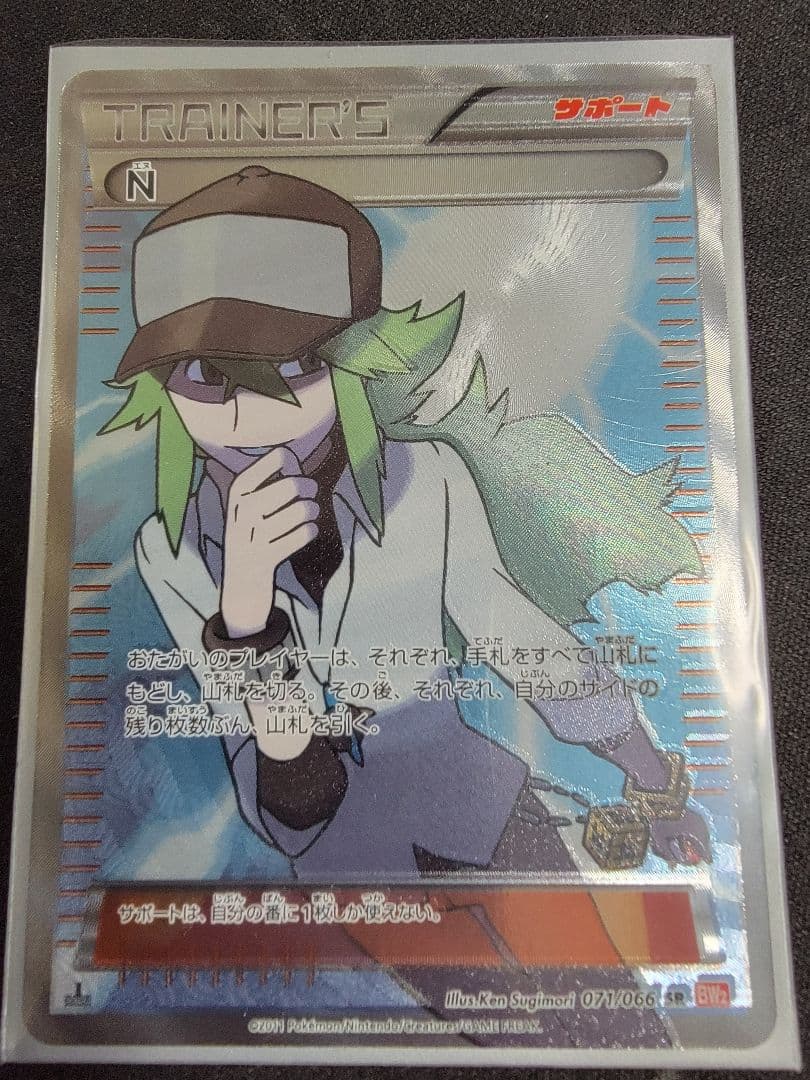 N　SR　美品　ポケモンカード