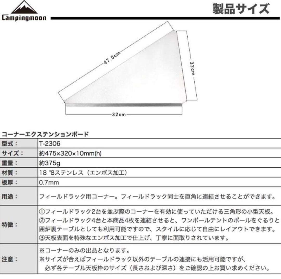 【最終値下】フィールドラック用 ステンレス 天板＋収納バッグ