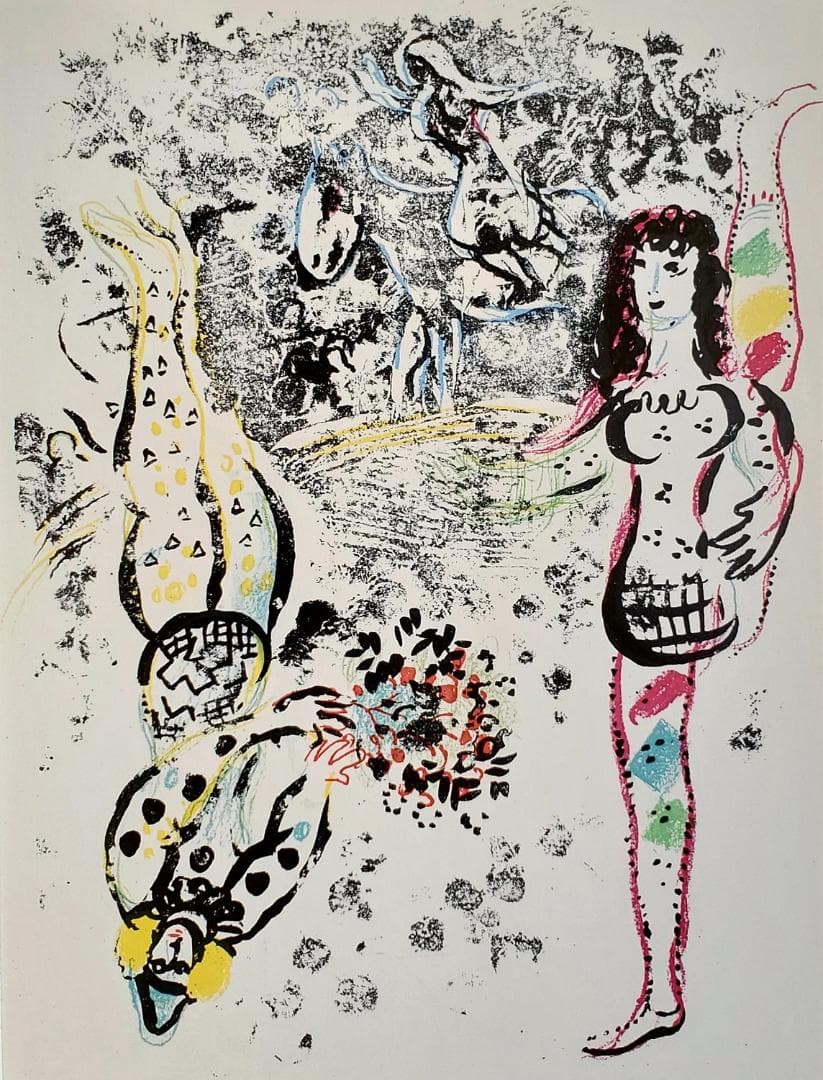 ■シャガール『アクロバット』オリジナルリトグラフ■1963年