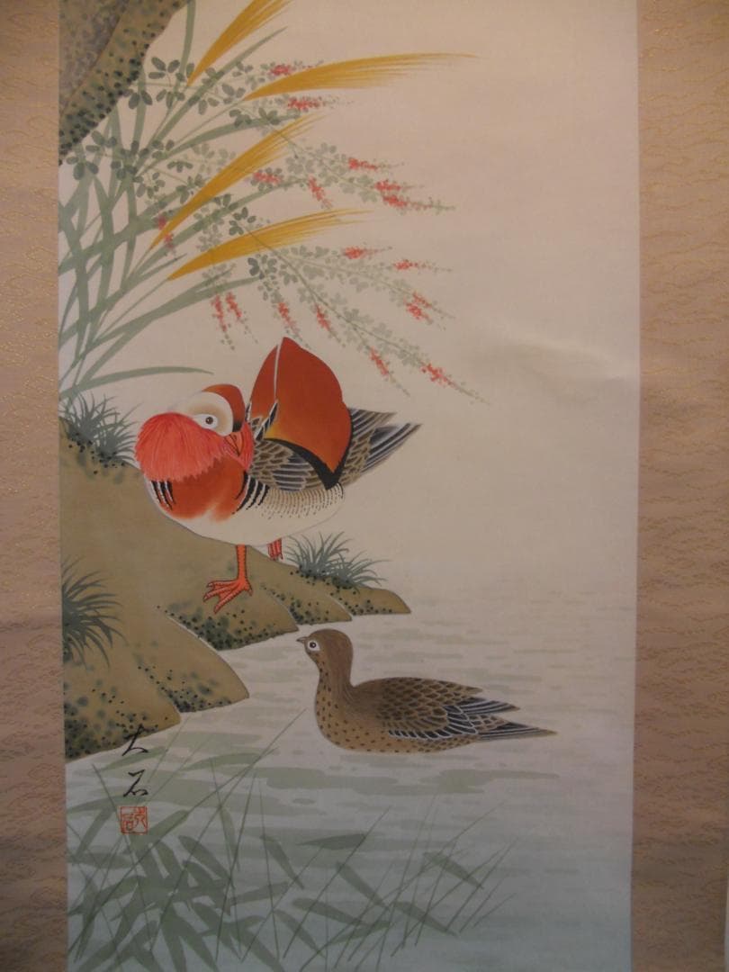 掛け軸 伊東大石 鴛鴦之図 おしどり 絹本 希少 軸装 茶道具 掛軸 美品 です