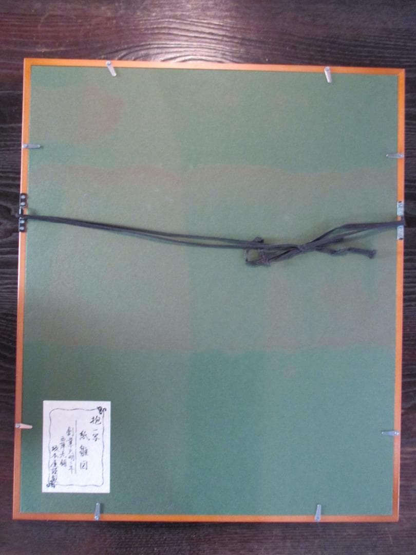 西陣織額装◎酒井抱一　紙雛図◎坂本屋謹製お雛様