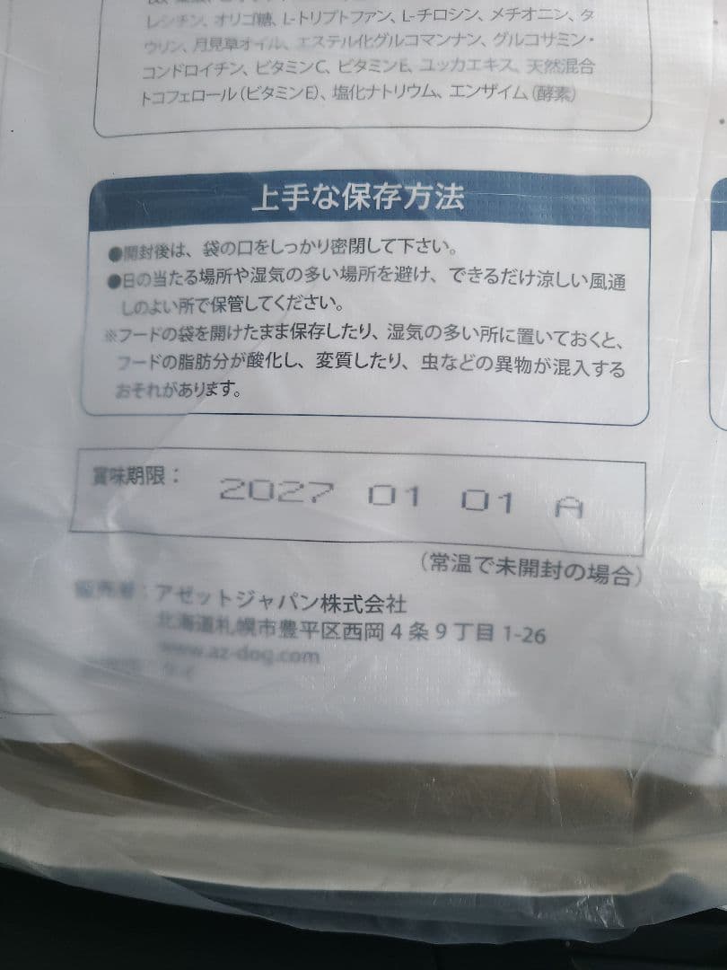 【24時間以内発送】AZ アゼット フィッシュ＆ポテト 10kg ２袋