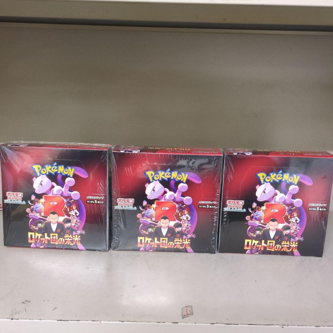 ポケモンカードゲーム ロケット団の栄光 3box シュリンク付き