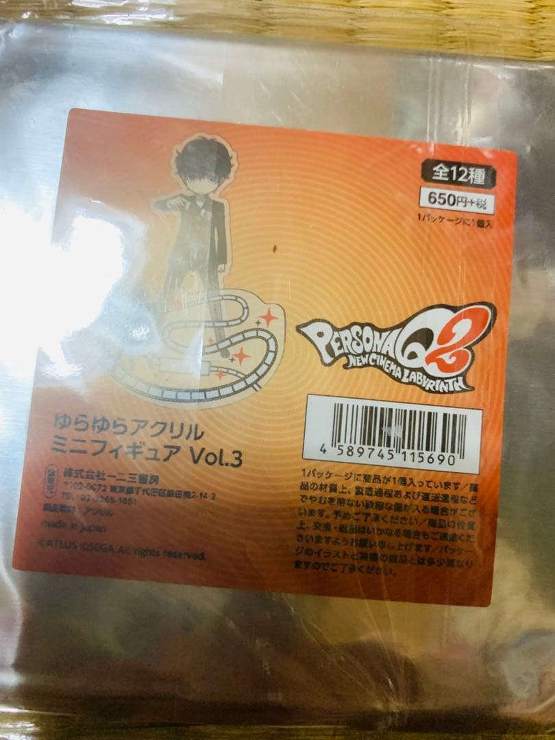 ペルソナQ2 5 ゆらゆらアクリルミニフィギュア スタンド　雨宮蓮