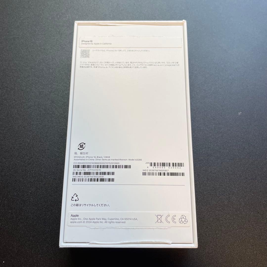 iPhone 16 128GB 23日発送【極美品】 iFaiceケース付き