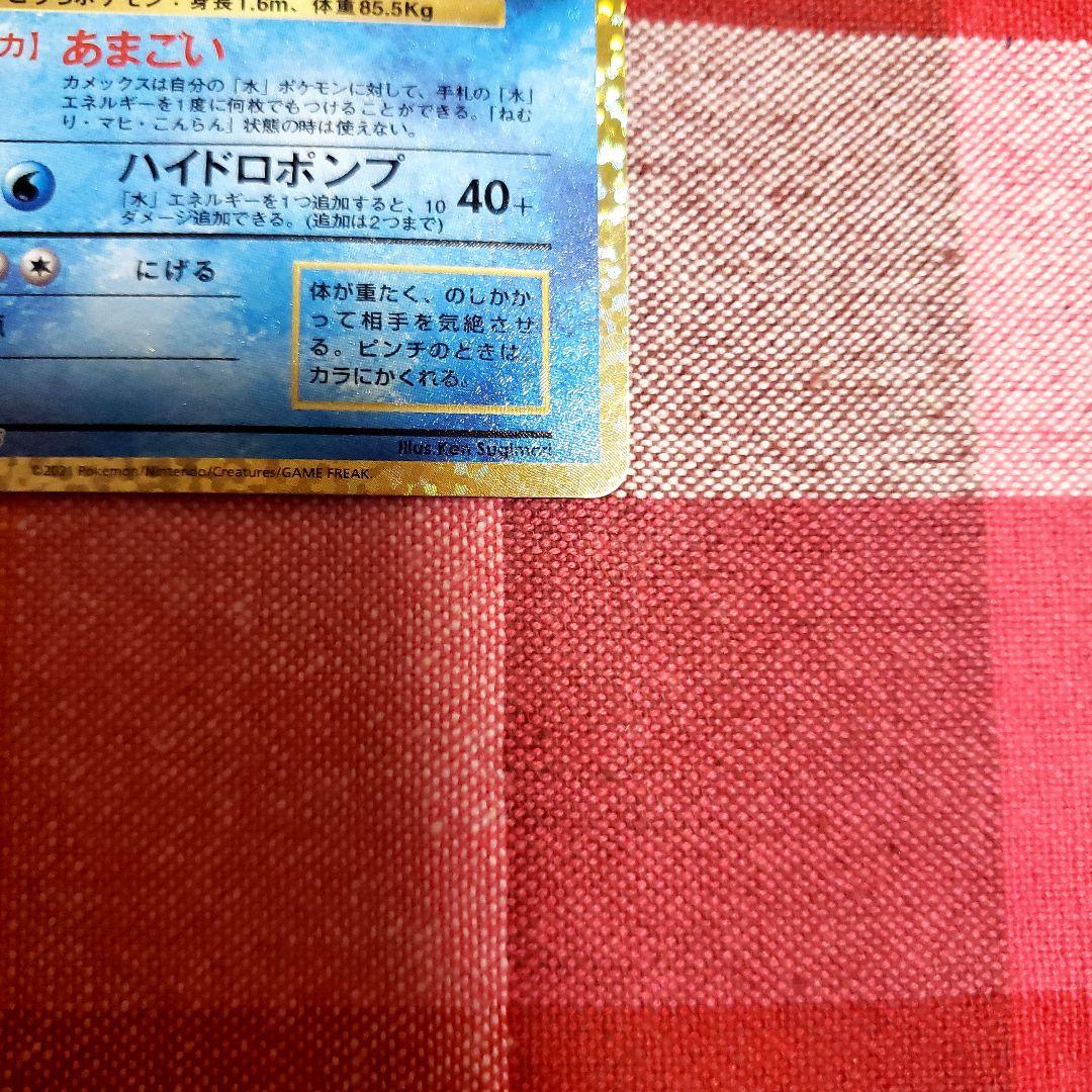 カメックス プロモカードパック 25th ANNIVERSARY edition