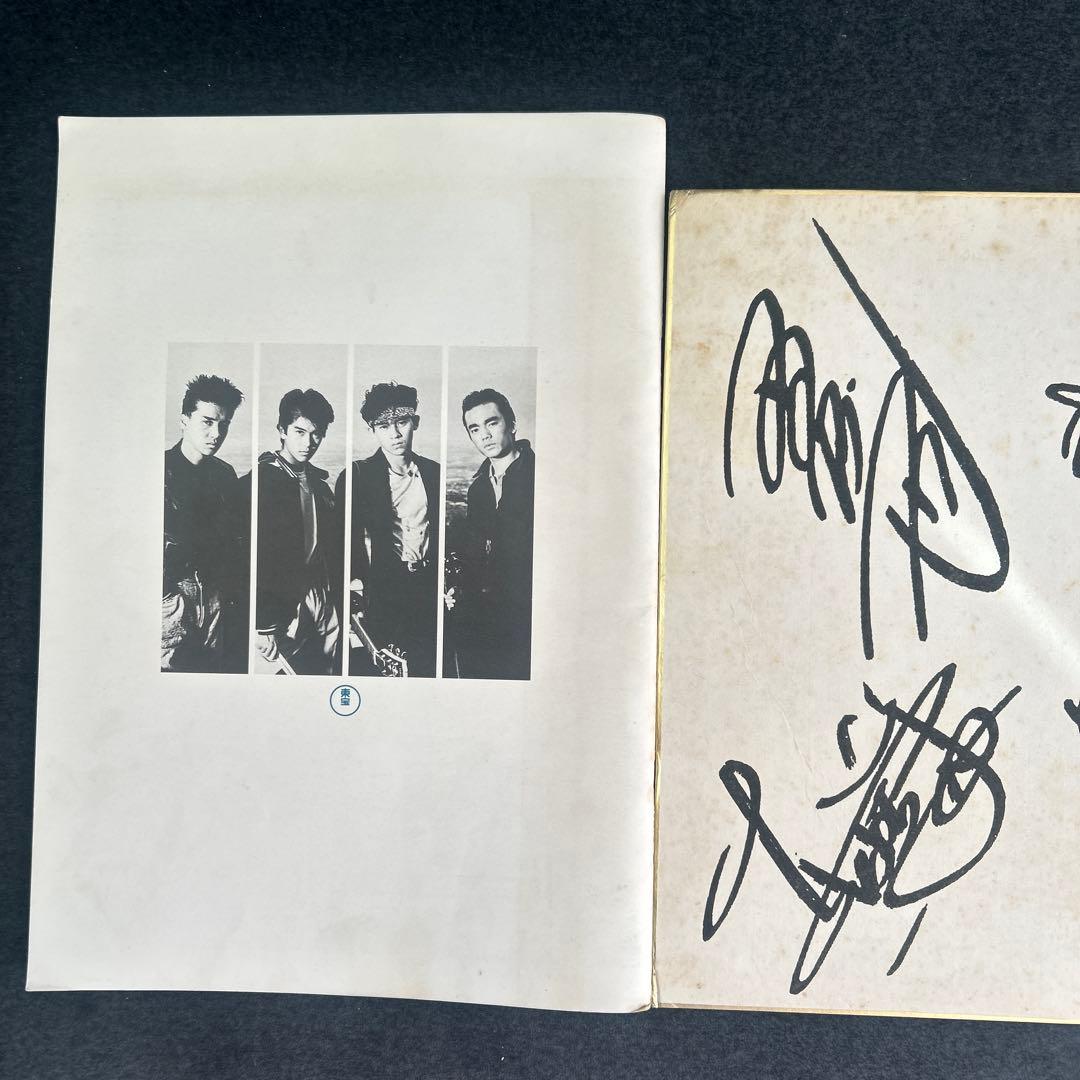 【男闘呼組】ロックよ静かに流れよ サイン、写真集