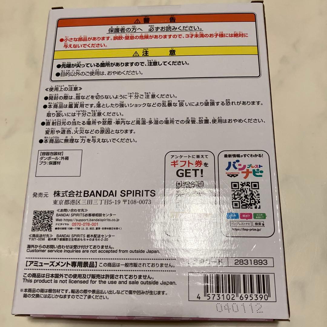 【ナムコ限定】 ブルーロック sweets 2026 糸師冴セット