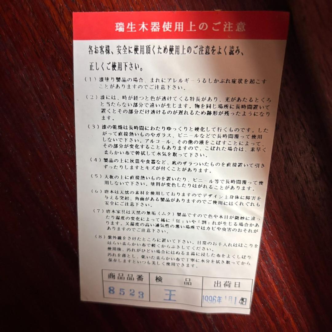 中国家具 唐木 文机 漆塗り 座卓 ローテーブル