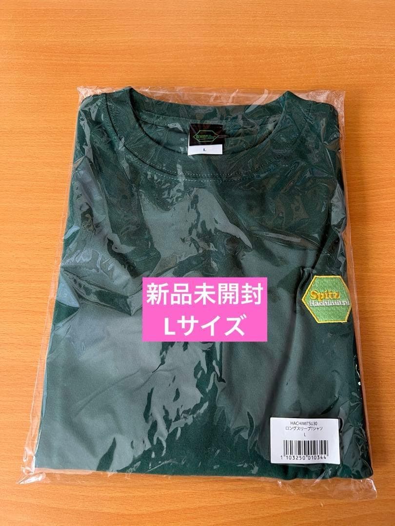 【新品未開封】スピッツ ハチミツ30th ロングスリーブTシャツ Lサイズ