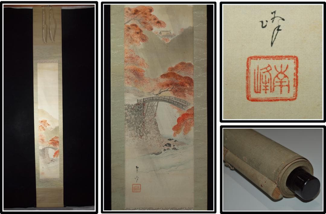 古民家整理品　日本江戸時代肉筆掛け軸そ※激安骨董品 X1134C16-9