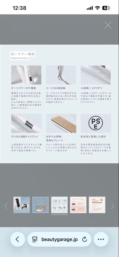 【新品・未使用】KINUJO ストレートヘアアイロン ホワイト