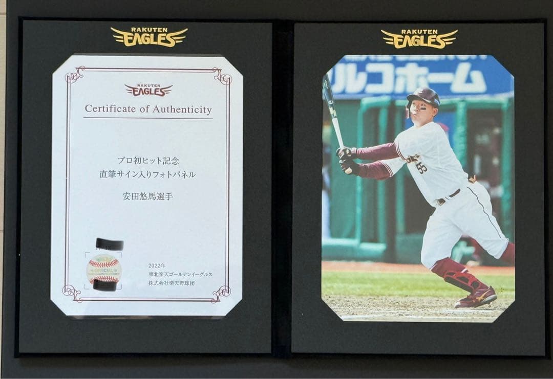 楽天イーグルス 安田悠馬 直筆サインパネル