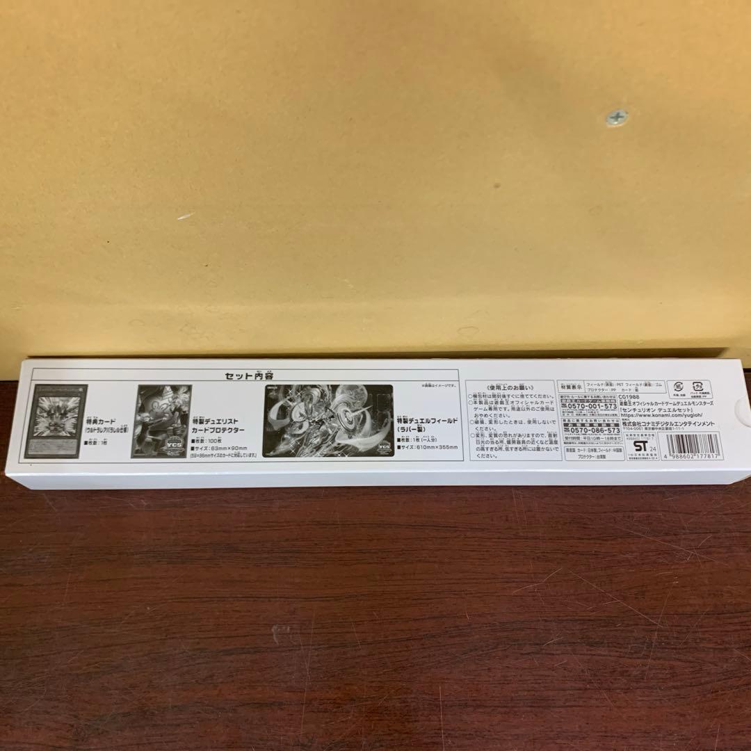 未開封　遊戯王　センチュリオン　デュエルセット
