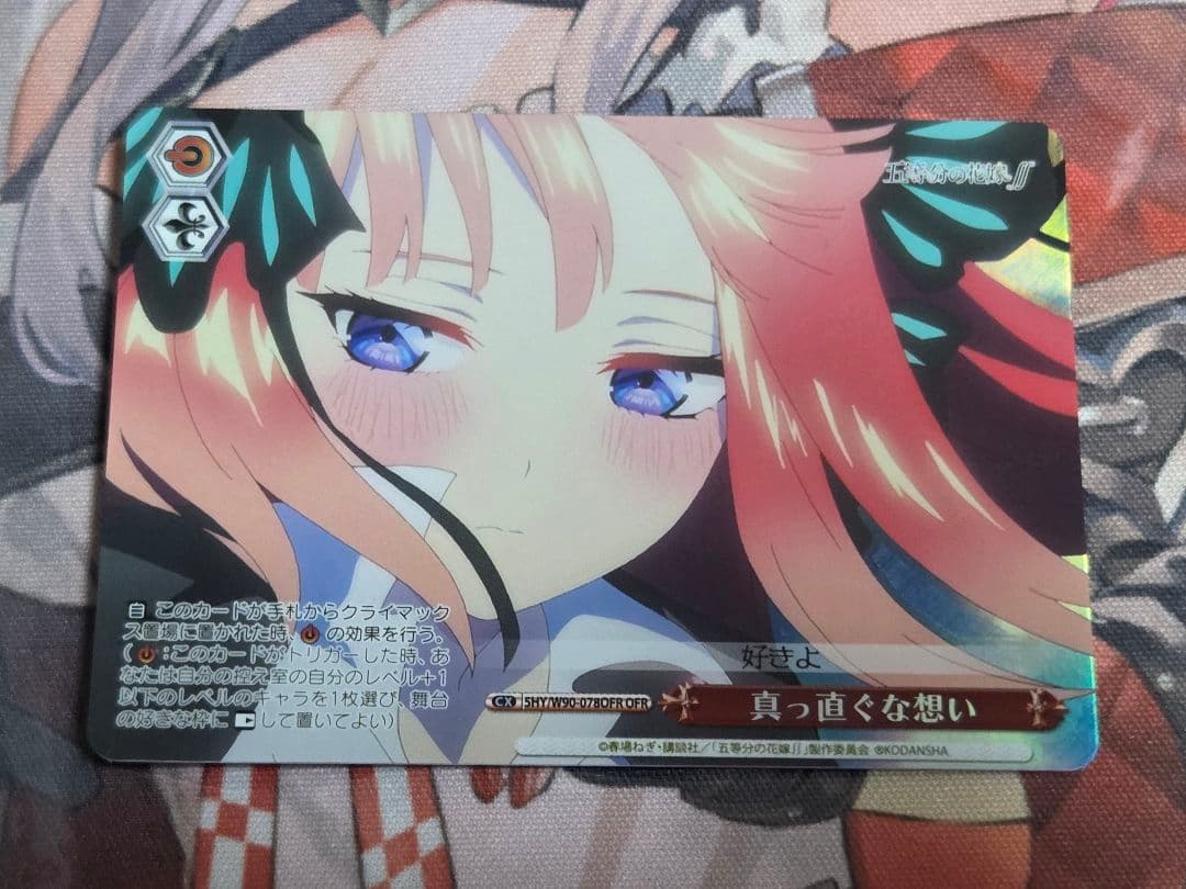 ヴァイスシュヴァルツ 五等分の花嫁 真っ直ぐな想い OFR 中野二乃　a