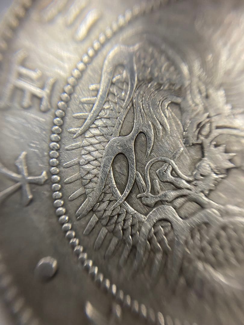3-1796 大正3年　一圓銀貨 ドラゴンデザイン　修正