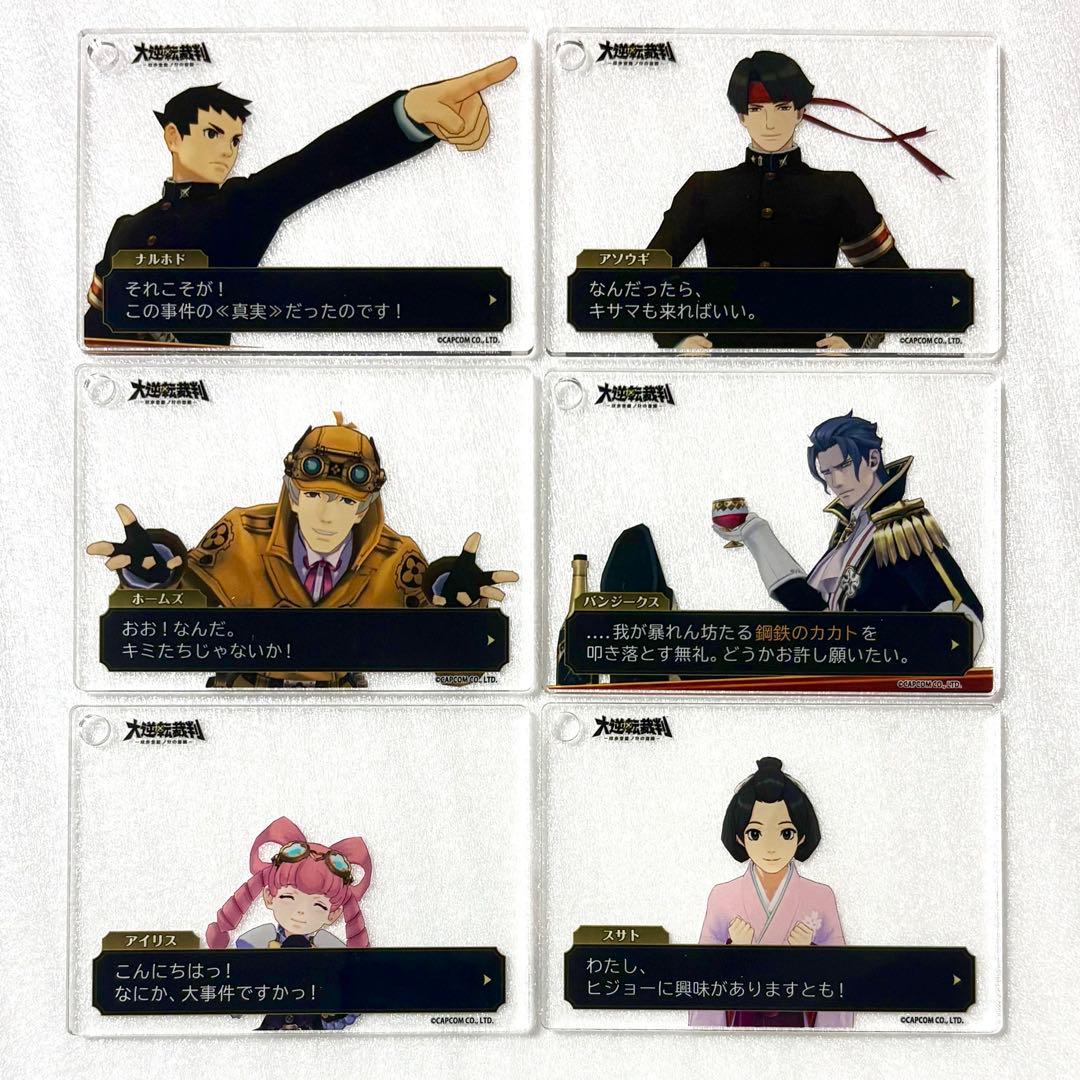 大逆転裁判 なぞともカフェアクリルカード 成歩堂 亜双義 ホームズ バンジークス