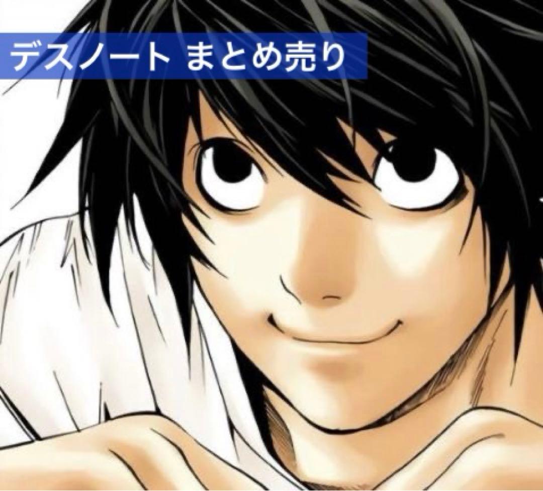 デスノート まとめ グッズ 【50点以上】