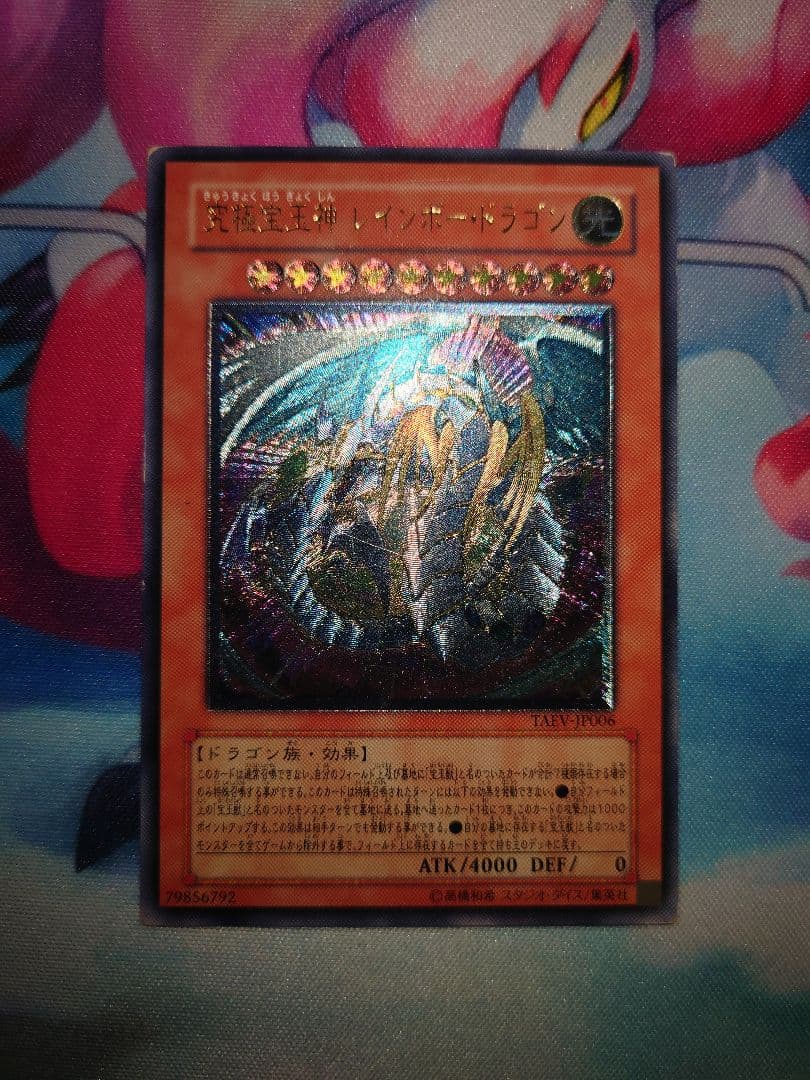 遊戯王 レリーフセット