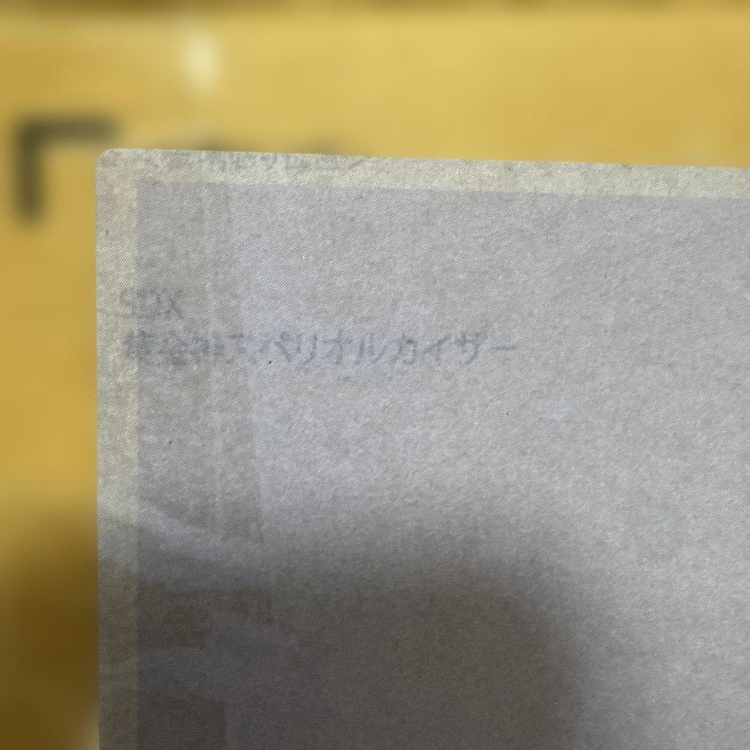 SDX スペリオルカイザー 輸送箱未開封 SDガンダム外伝