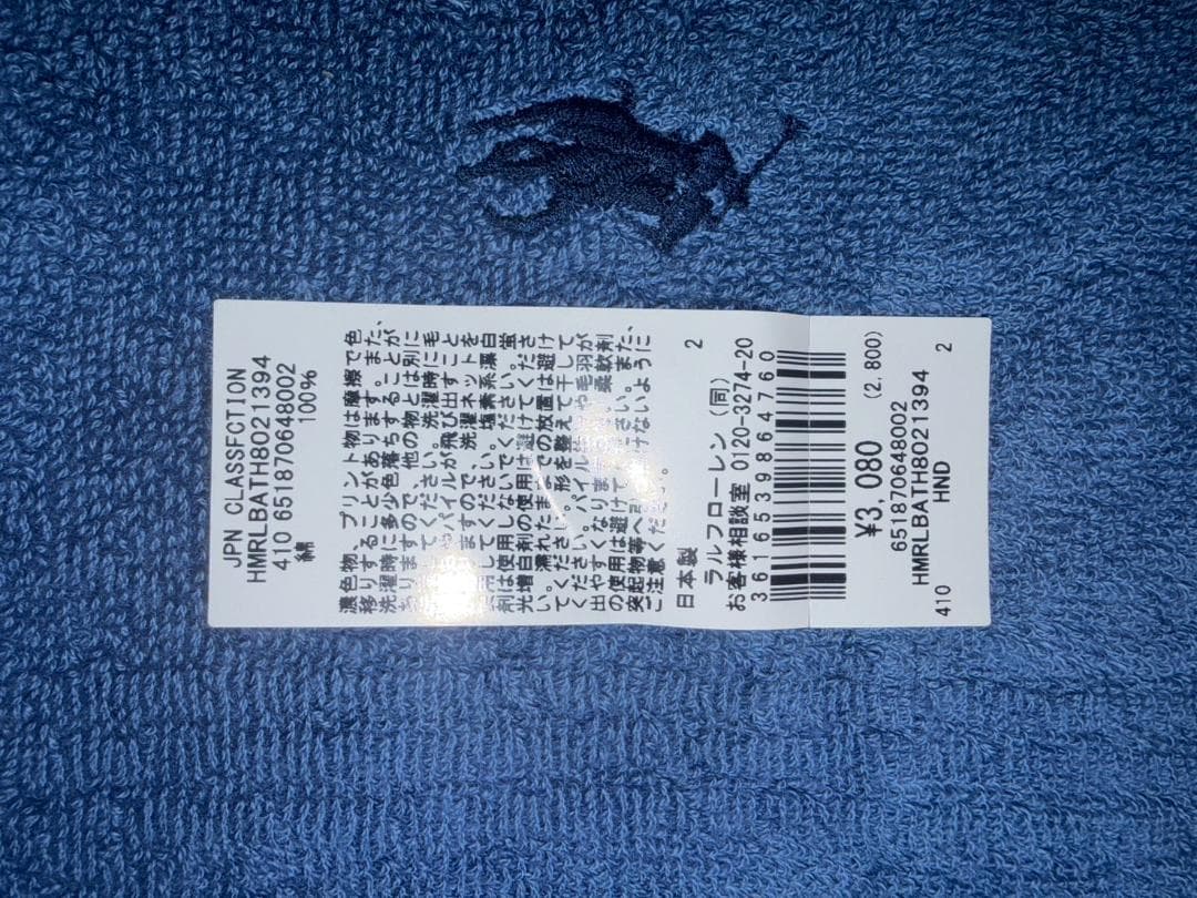 RALPH LAUREN フェイスタオル 6枚組 ブルー系 34×85cm 新品