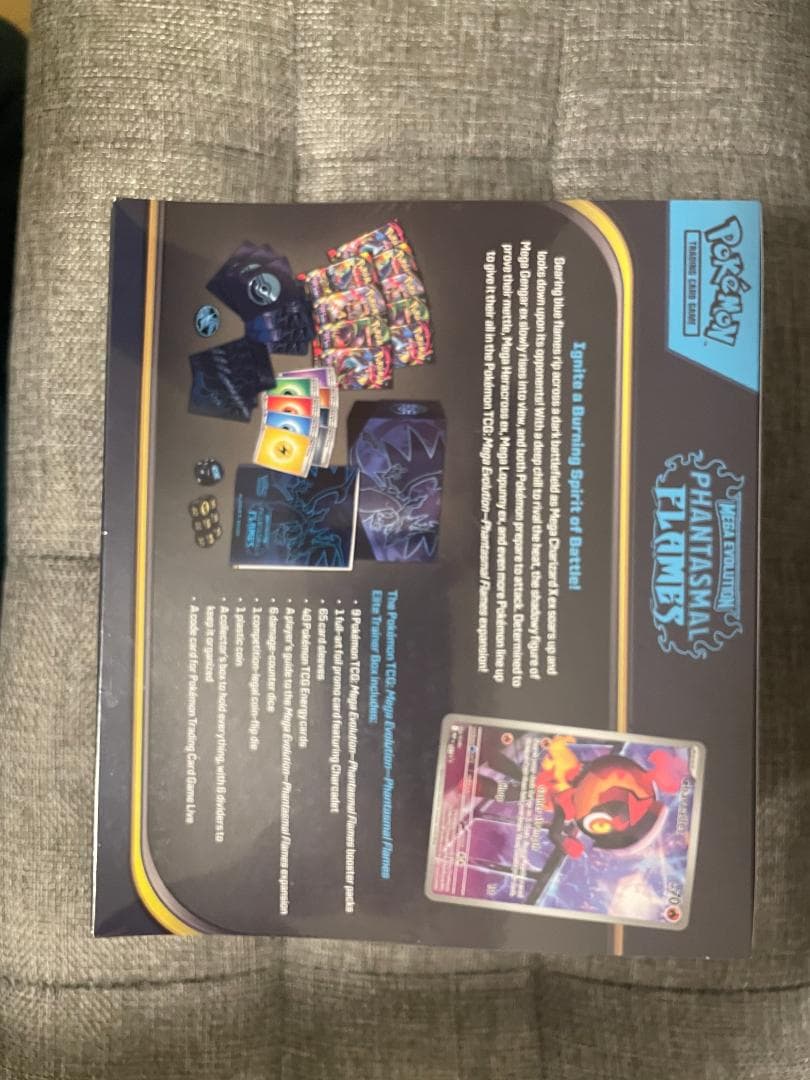 エリートトレーナーボックス PHANTASMAL FLAMES