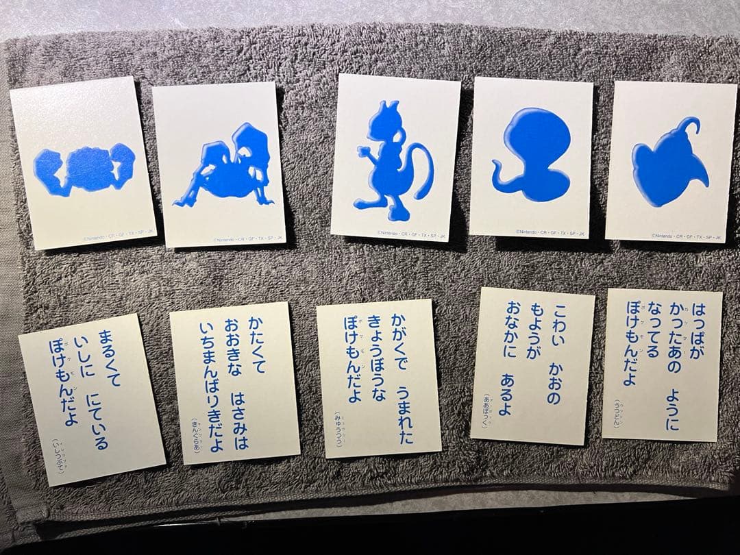 ポケモンかるた　初期