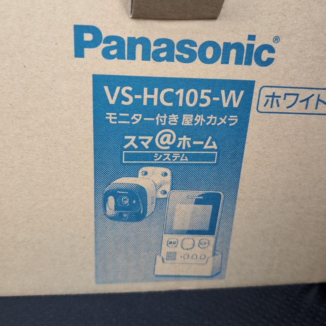 新品Panasonic VS-HC105-W ホワイト屋外カメラ