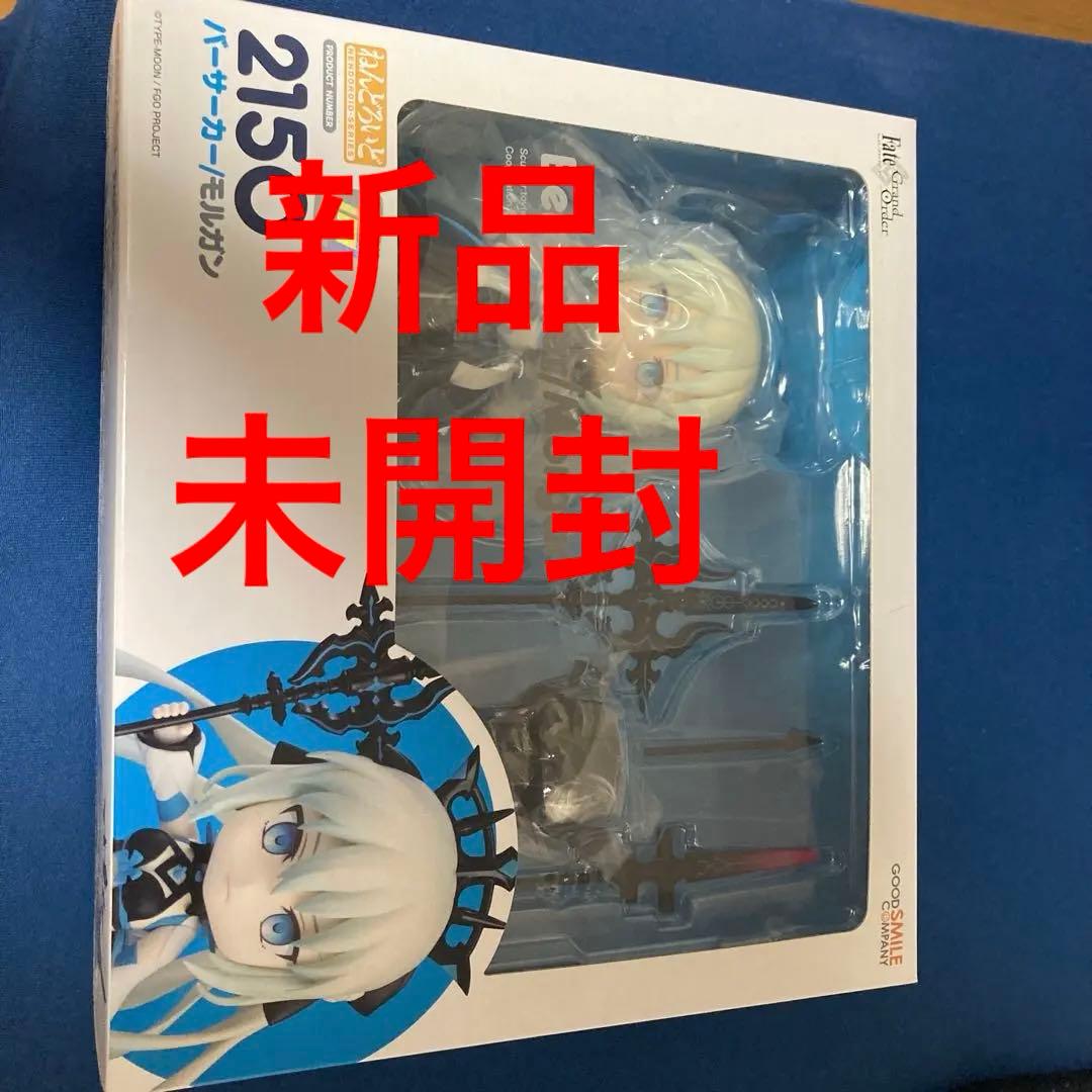 未開封新品　Fate FGO ねんどろいど 2150モルガン