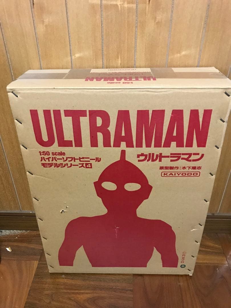 ハイパーソフビ　ウルトラマン