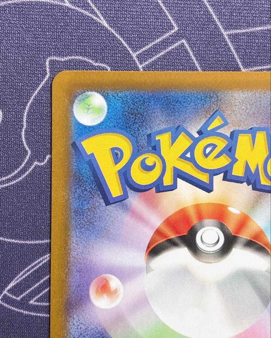 【即日＆匿名配送♪】ポケモンカード ムニキスゼロ メイのはげまし SAR