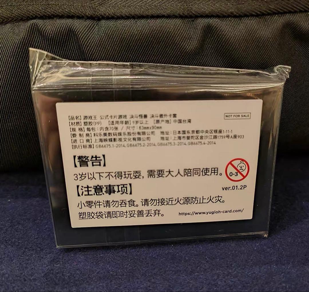 アジア限定！遊戯王　ラーフ・ドラゴンテイル　羅睺星辰　スリーブ 70枚