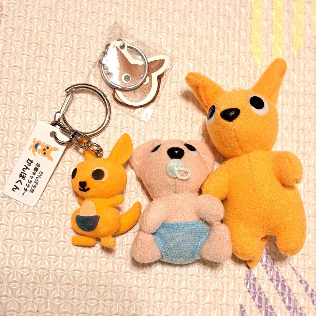 かんぽ生命　カンガルーのぬいぐるみセット　キーホルダー　ストラップ　マスコット