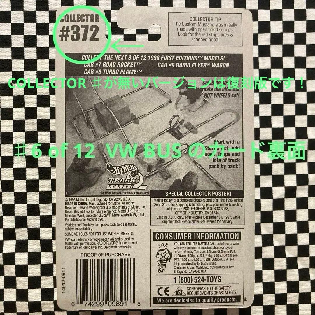 ホットウィール1996年FIRST EDITION SERIES 26台セット