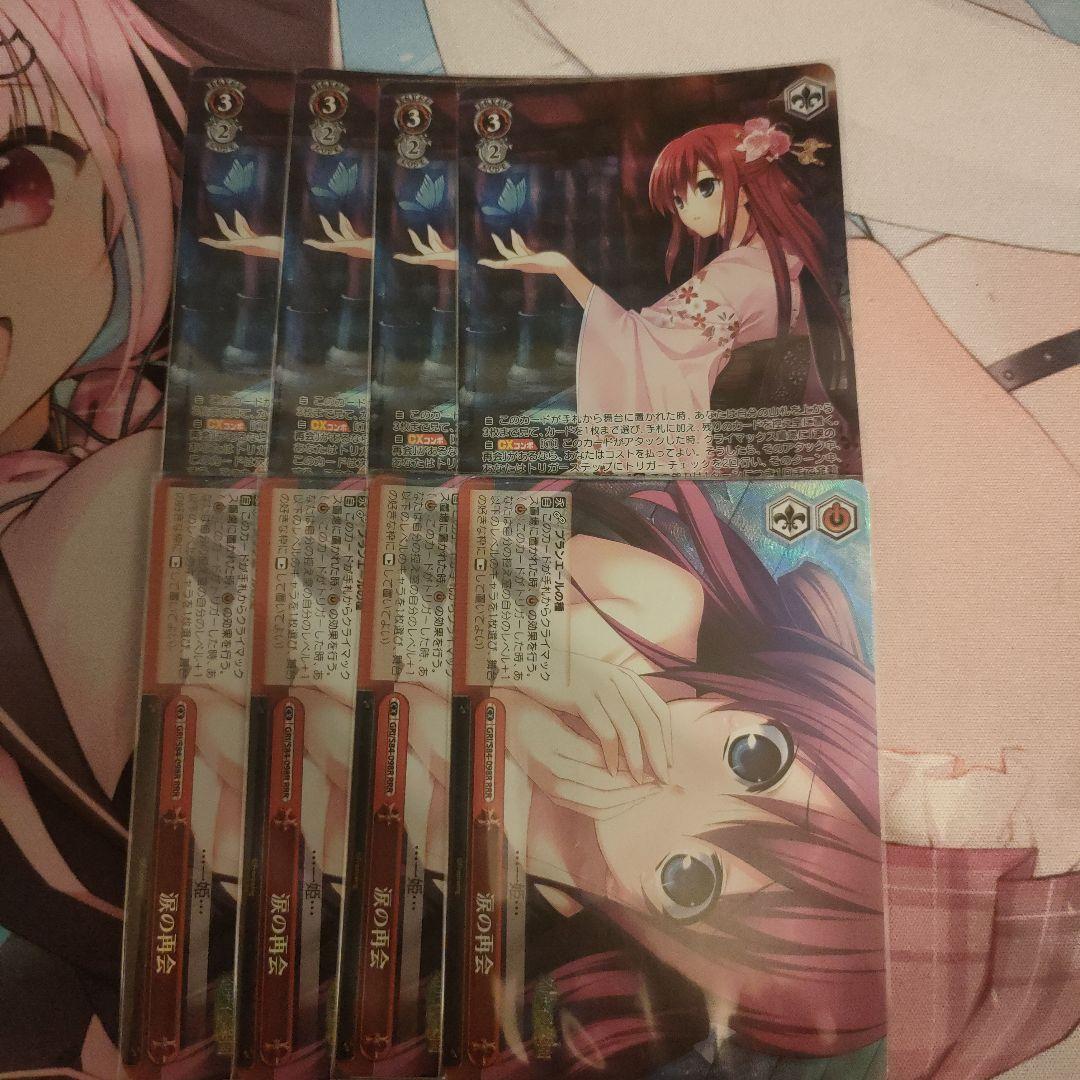 楽園を目指す少女 天音 OFR 涙の再会 RRR 各4枚セット