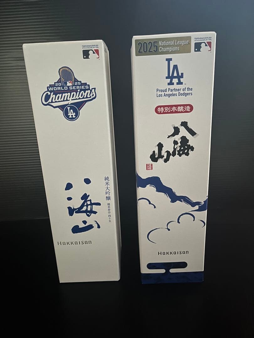 MLB ドジャース 八海山 ワールドシリーズ & ナリーグ優勝記念 2本セット
