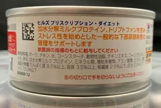 猫用ヒルズc/dマルチケア尿ケアチキン156g.24×5=120缶