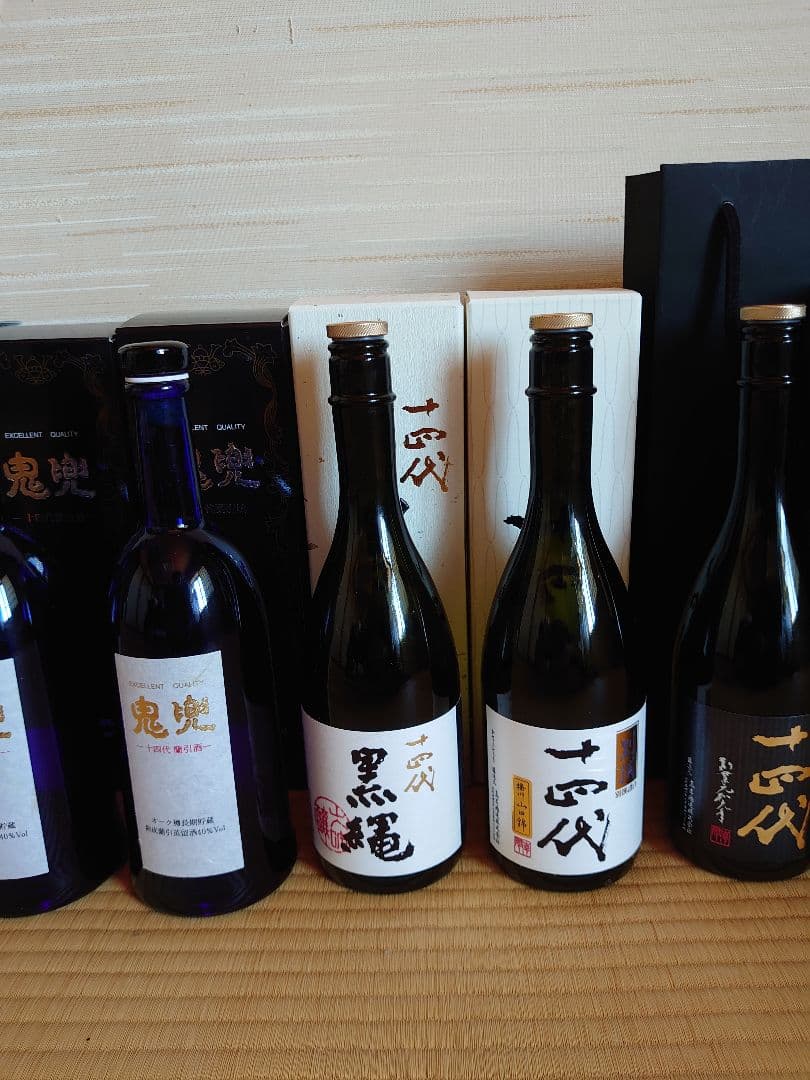 十四代 空瓶セット