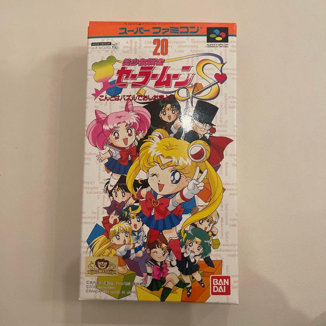 【新品・未使用】美少女戦士セーラームーンS こんどはパズルでおしおきよ!