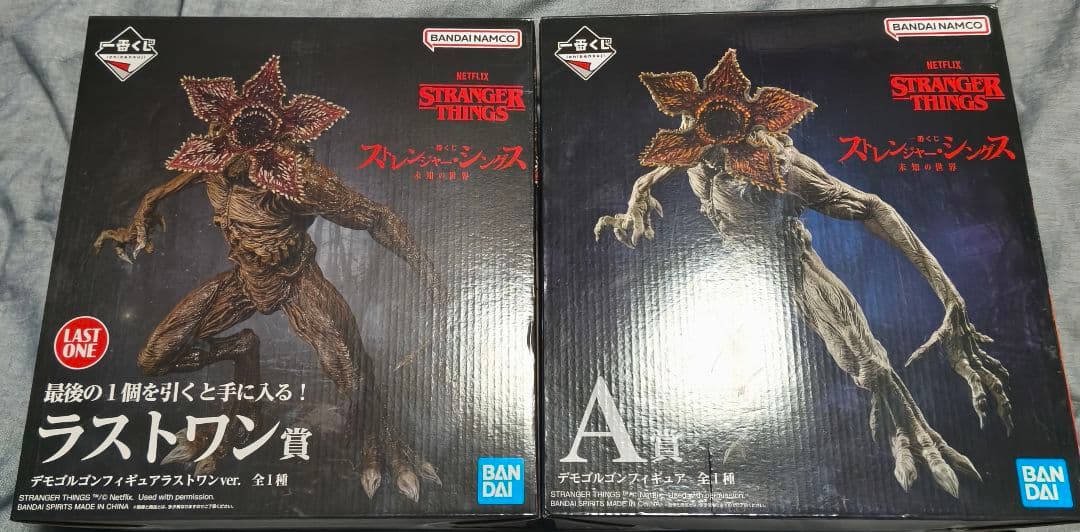 ストレンジャー・シングス デモゴルゴン ラストワン賞　A賞　セット　開封品