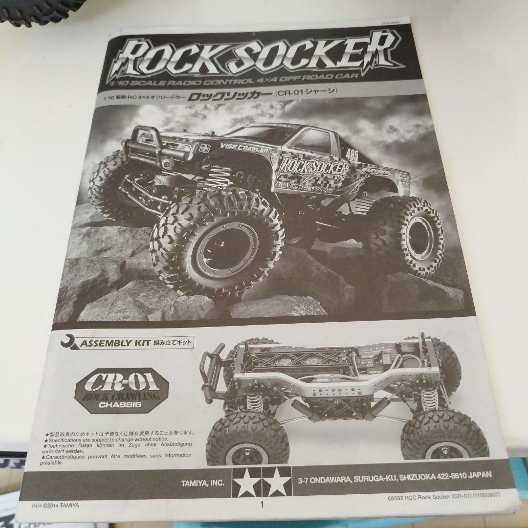 タミヤ　CR01 ロックソッカー　クローラー　4ws化　オプションあり
